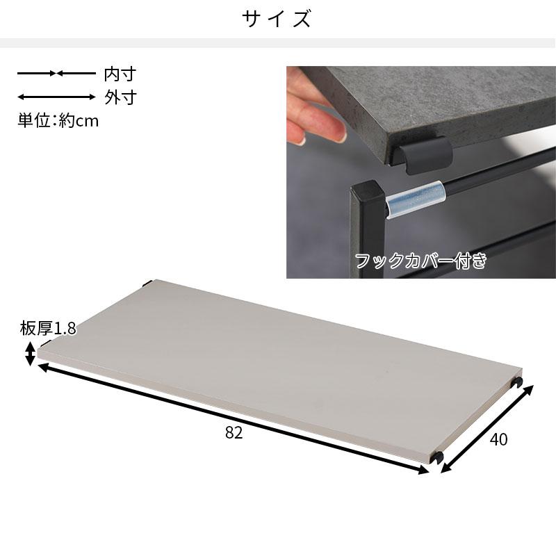 ワイエムワールド 棚板 スチールラック 木目 木製棚板 キッチン 黒