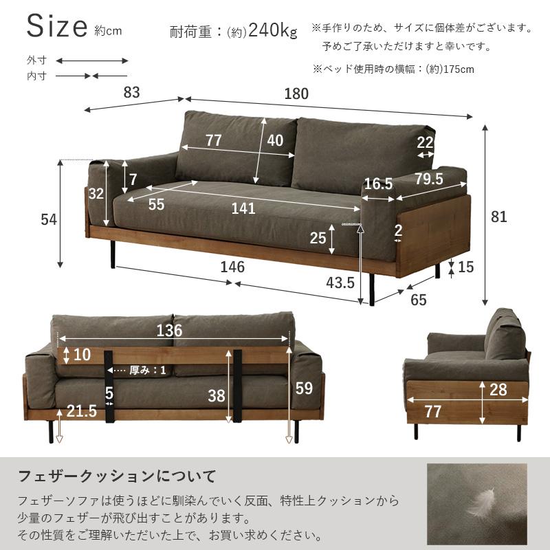 ワイエムワールド ソファ 2人掛け 2.5人掛け ファブリック フェザー