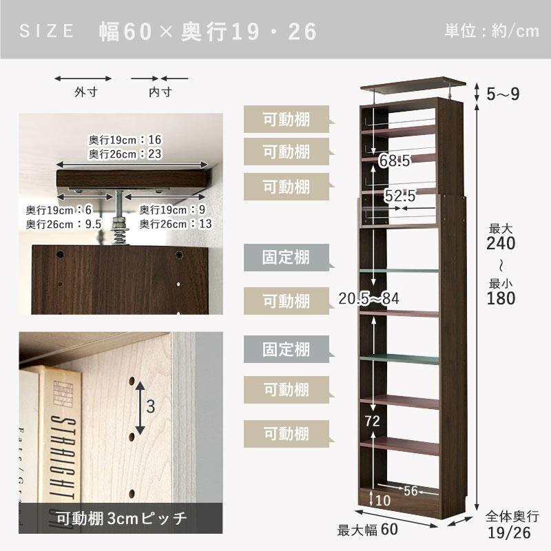 本棚 突っ張り スリム 大容量 幅60cm 幅45cm 奥行26cm 奥行19cm おしゃれ 耐震 壁面収納 薄型 木製 天井 つっぱり 固定 壁 連結 棚 オープンラック | ワイエムワールド | 13
