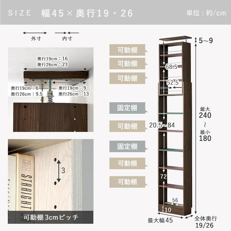 本棚 突っ張り スリム 大容量 幅60cm 幅45cm 奥行26cm 奥行19cm おしゃれ 耐震 壁面収納 薄型 木製 天井 つっぱり 固定 壁 連結 棚 オープンラック | ワイエムワールド | 14