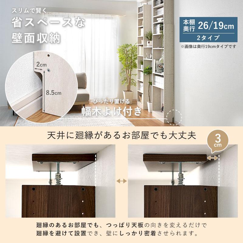 ワイエムワールド 本棚 突っ張り スリム 大容量 幅60cm 幅45cm 奥行