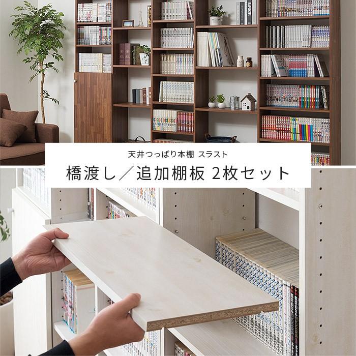 ワイエムワールド 天井突っ張り 書棚 本棚 追加棚板 幅45cm : 収納
