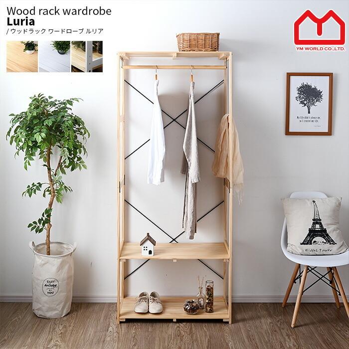 ハンガーラック クローゼット スリム おしゃれ 北欧 ハンガーラック 00 162 収納 本棚 食器棚 ラック Ymworld 通販 Yahoo ショッピング