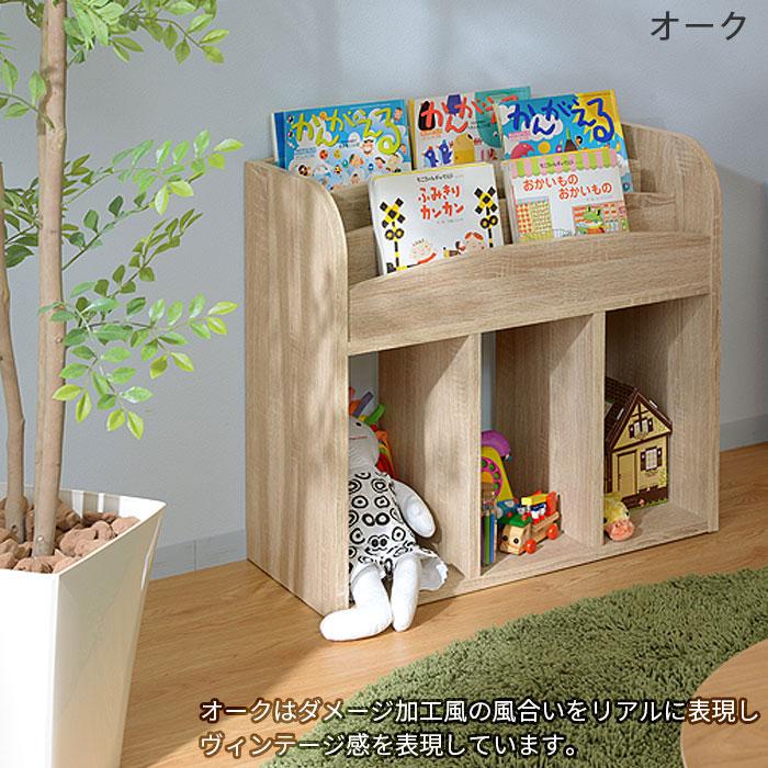 ワイエムワールド 絵本棚 本棚 表紙が見える おもちゃ収納 ラック 絵本