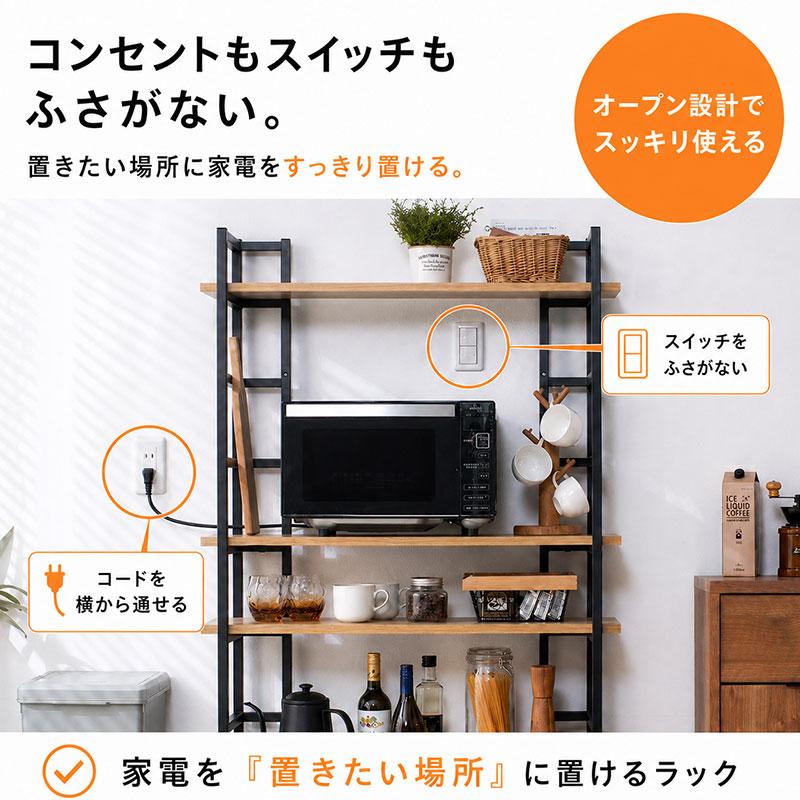 ワイエムワールド オープンシェルフ 幅90 5段 本棚 書棚 見せる収納