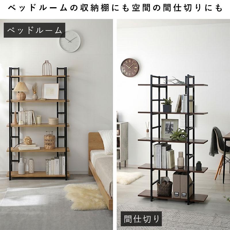 ワイエムワールド オープンシェルフ 幅90 5段 本棚 書棚 見せる収納