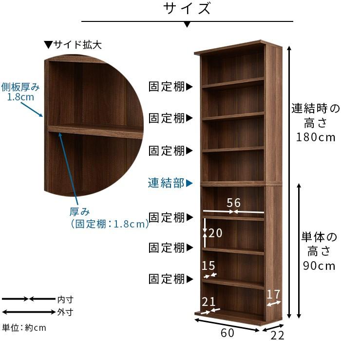 ロング本棚　60cm幅　BR/WH ロング本棚 60cm幅 BR/WH