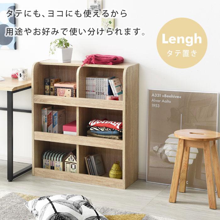 ワイエムワールド おもちゃ箱 キッズ収納 本棚 2×3タイプ 2WAY