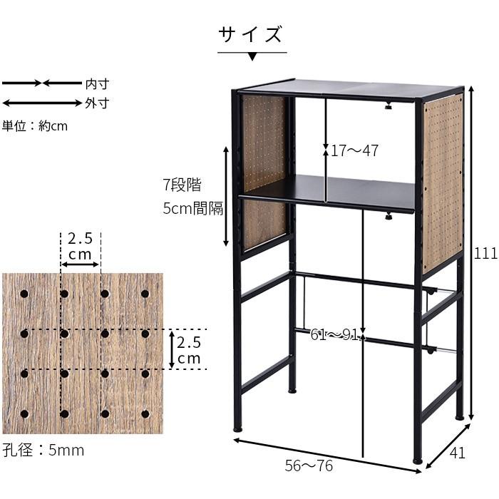 ゴミ箱上 ペグボード ラック レンジ台 キッチンラック 棚 レンジラック 幅56cm〜幅76cm 上 棚 ゴミ箱 収納 ラック おしゃれ 北欧｜futureoffice｜06