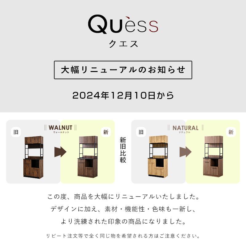 ワイエムワールド 食器棚 おしゃれ レンジ台 キッチン 収納 ラック 約