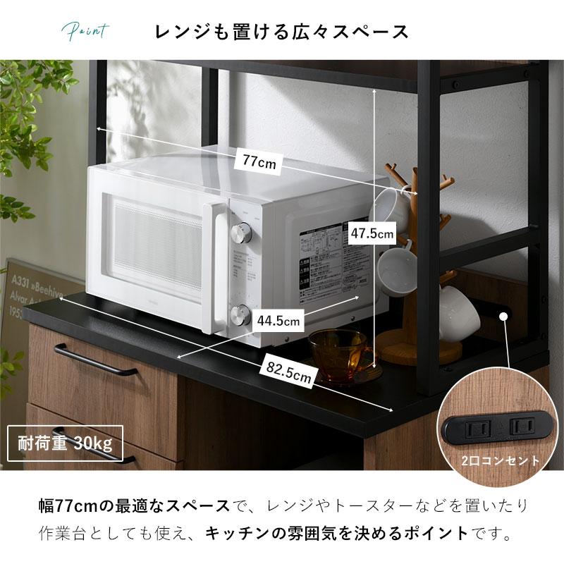 ワイエムワールド 食器棚 おしゃれ レンジ台 キッチン 収納 ワイエムワールド 食器棚 おしゃれ レンジ台 キッチン 収納