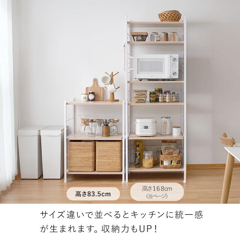 ワイエムワールド レンジ台 キッチン 棚 約幅60 おしゃれ 食器棚 6段 