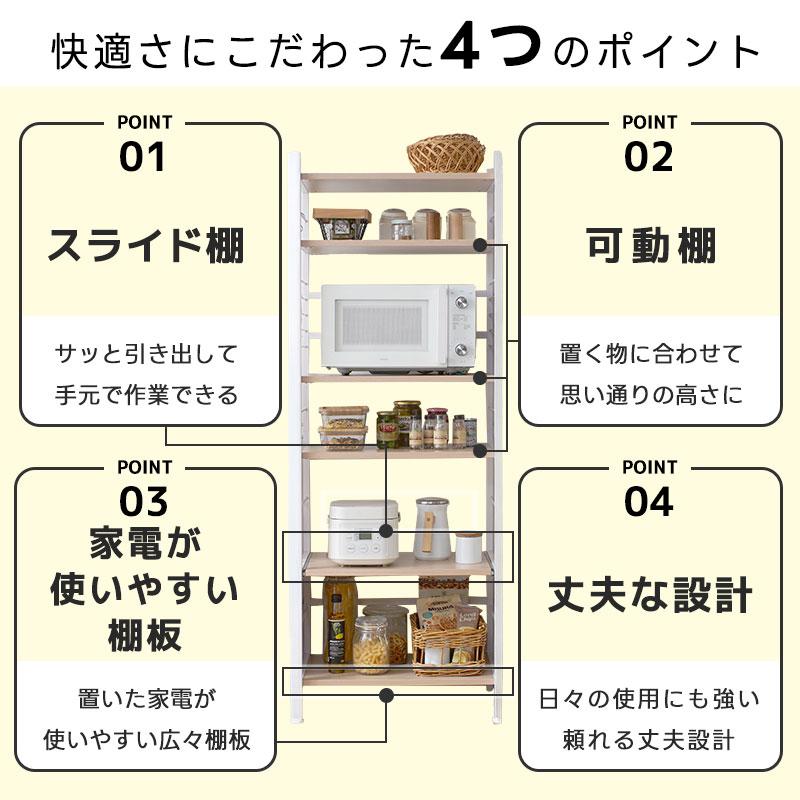 ワイエムワールド レンジ台 キッチン 棚 約幅60 おしゃれ 食器棚 6段