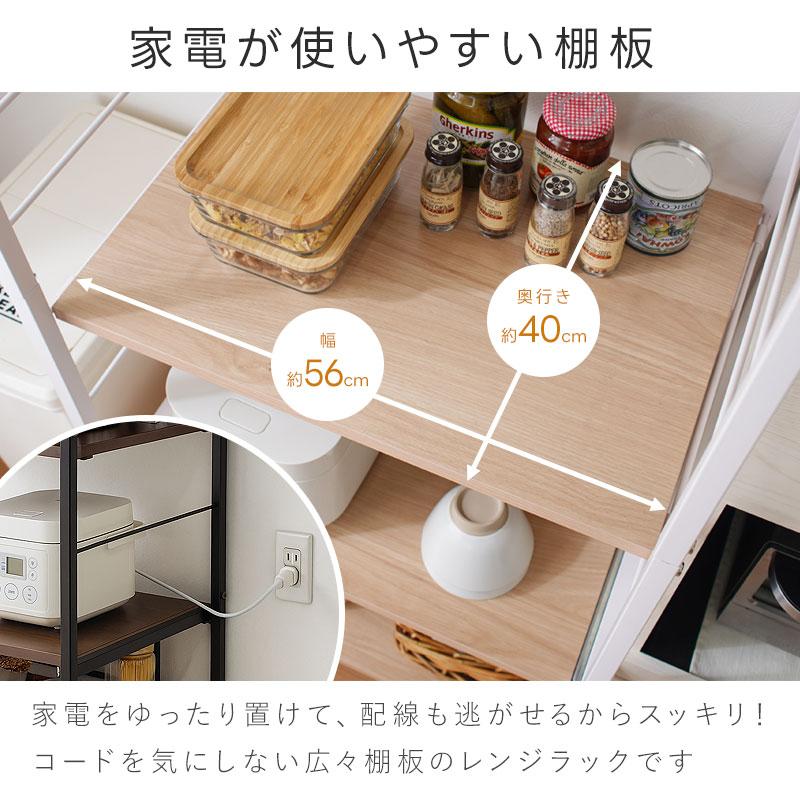 ワイエムワールド レンジ台 キッチン 棚 約幅60 おしゃれ 食器棚 6段