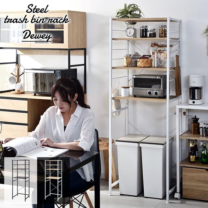 ゴミ箱 上 ラック レンジ台 収納 棚 キッチン 収納 約幅60cm | ワイエムワールド | 11