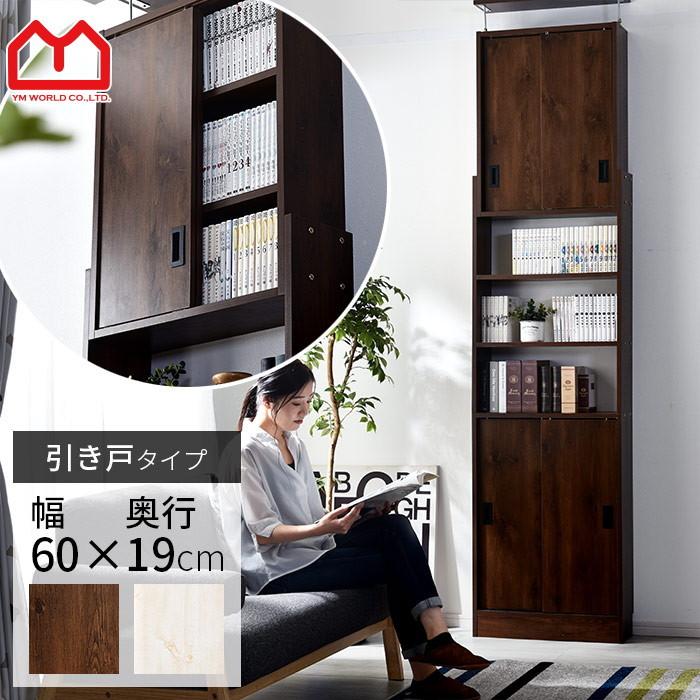 30 割引ホワイトオーク ヴィンテージ 有名人芸能人 本棚 突っ張り 書棚 幅60cm 奥行19cm 収納 扉付き おしゃれ ラック シェルフ 本棚 家具 インテリアホワイトオークヴィンテージ Solcaloja Med Ec