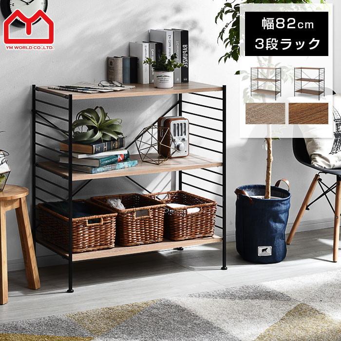 本棚 食器棚 3段 おしゃれ ハンガーラック レンジ台 収納棚 オープンラック 北欧 収納 本棚 食器棚 ラック Ymworld 通販 Paypayモール
