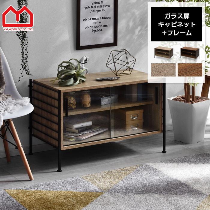 ワイエムワールド テレビボード おしゃれ 北欧 ロータイプ 収納 テレビ