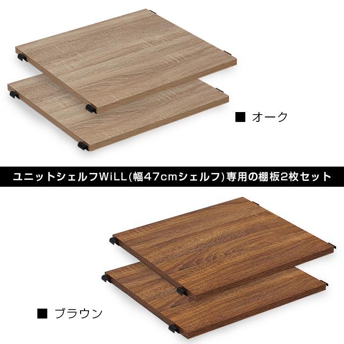 ワイエムワールド 本棚 食器棚 追加棚板2枚組 おしゃれ ハンガーラック