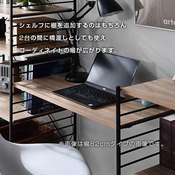 ワイエムワールド 本棚 食器棚 追加棚板2枚組 おしゃれ ハンガーラック