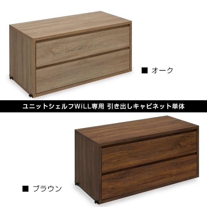ワイエムワールド ユニットシェルフ キャビネット おしゃれ ラック 