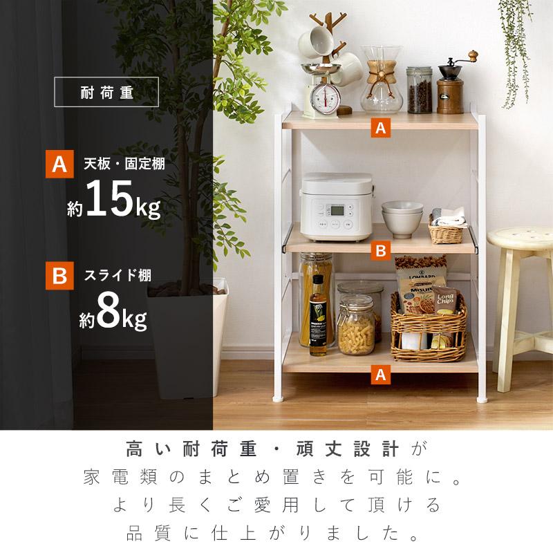 ワイエムワールド レンジ台 幅60cm 北欧 3段 ラック ボード おしゃれ