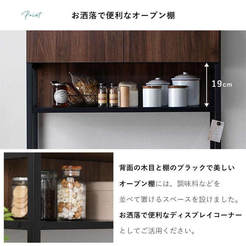 ワイエムワールド レンジ台 約幅80 食器棚 ゴミ箱上 収納 ラック