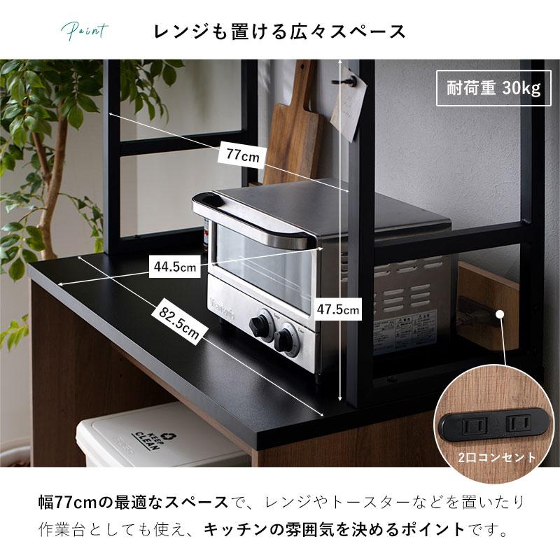 ワイエムワールド レンジ台 約幅80 食器棚 ゴミ箱上 収納 ラック ワイエムワールド レンジ台 約幅80 食器棚 ゴミ箱上 収納 ラック