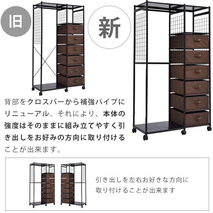 ワイエムワールド ハンガーラック 引き出し 幅90cm クローゼット