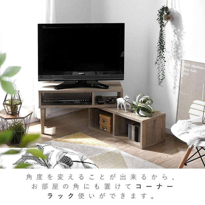 ワイエムワールド テレビボード テレビ台 伸縮式テレビ台 コーナー