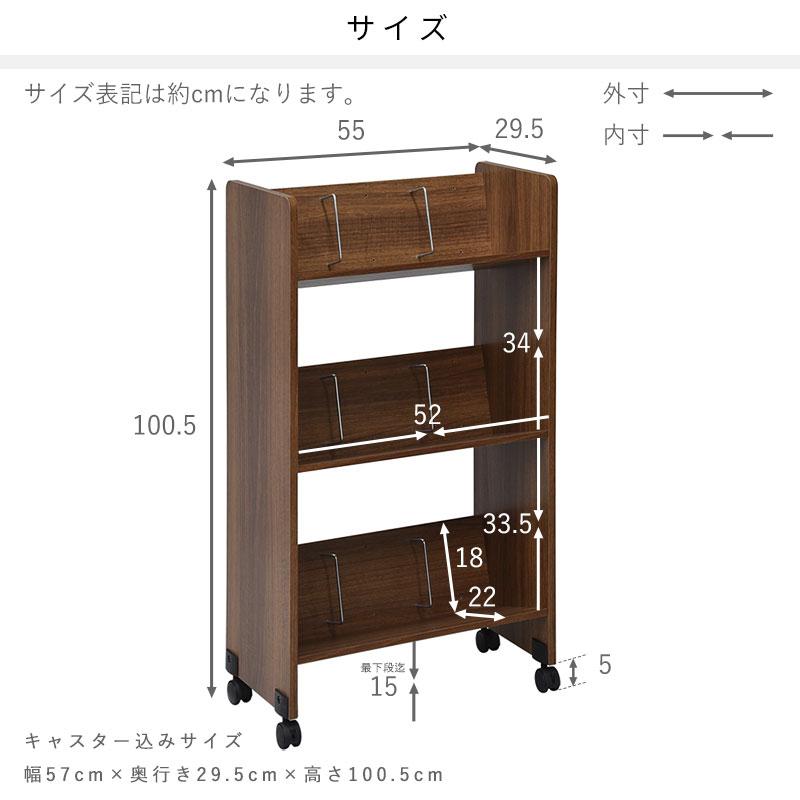 ワイエムワールド ファイルワゴン 3段 斜め 本棚 キャスター付き