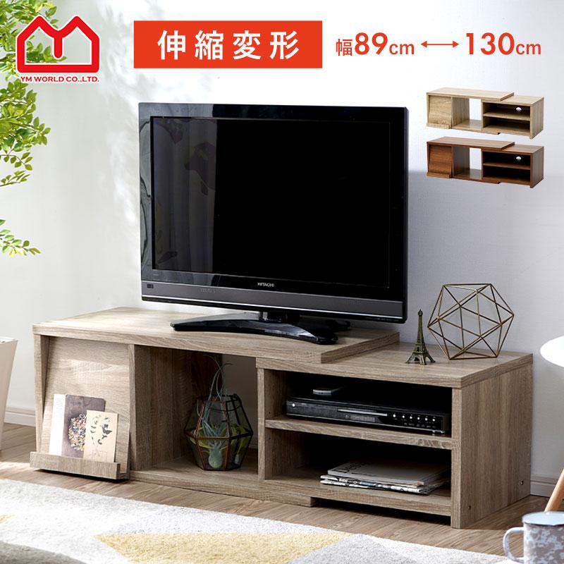 伸長タイプローボード　ミドルブラウン Amazon｜テレビ台 ローボード 伸縮 角度自由 幅93～172cm【32-55V型