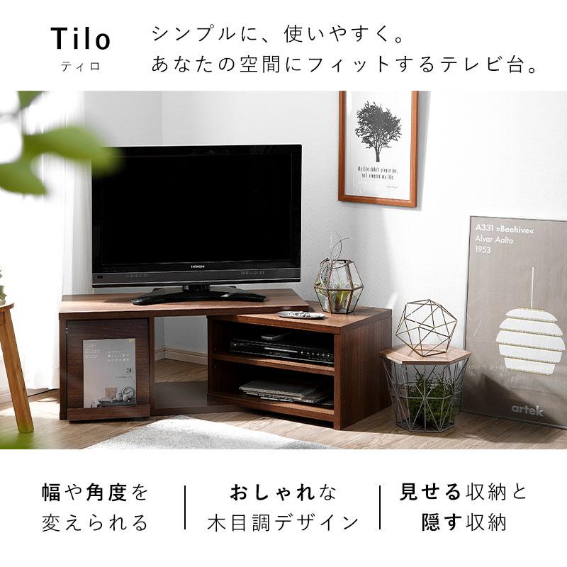 ワイエムワールド テレビ台 ローボード コーナー 伸縮 テレビ おしゃれ
