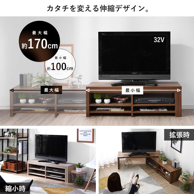 ワイエムワールド テレビ台 ローボード 伸縮 幅100〜170cm コーナー