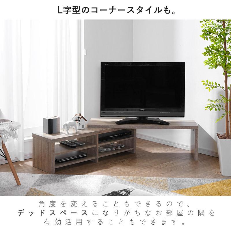 ワイエムワールド テレビ台 ローボード 伸縮 幅100〜170cm コーナー