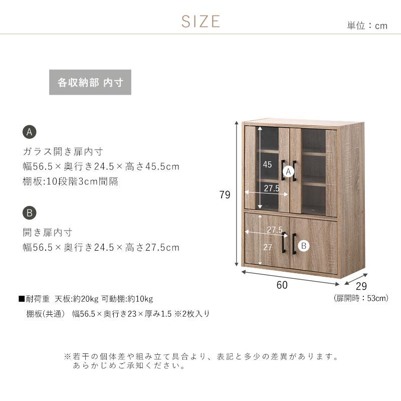 ワイエムワールド 食器棚 スリム 幅60cm 60cm 高さ80cm 80cm