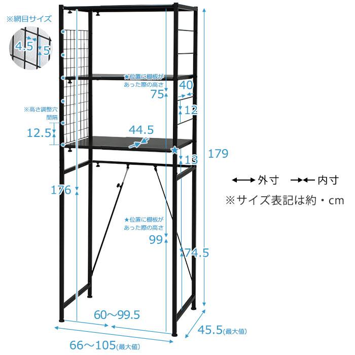 ランドリーラック 洗濯機ラック 収納 伸縮 おしゃれ スリム 縦型 薄型 棚｜futureoffice｜18