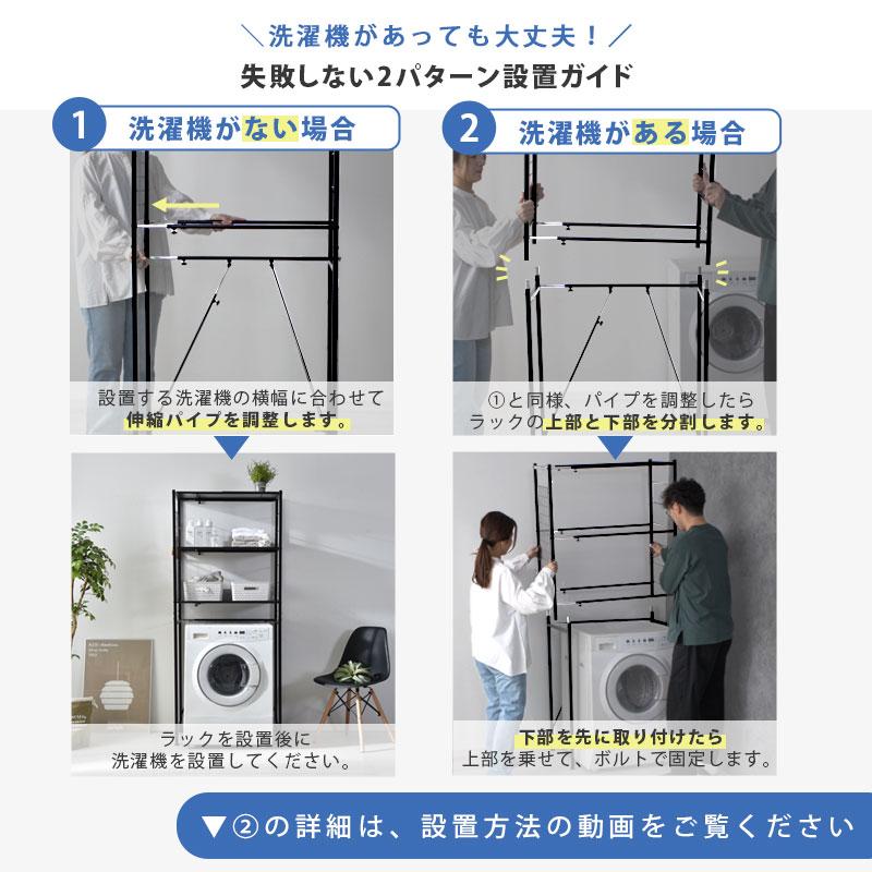 ワイエムワールド ランドリーラック 洗濯機ラック 収納 伸縮 おしゃれ