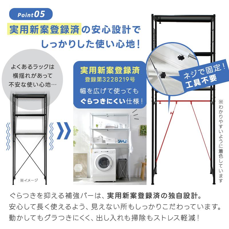 ワイエムワールド ランドリーラック 洗濯機ラック 収納 伸縮 おしゃれ