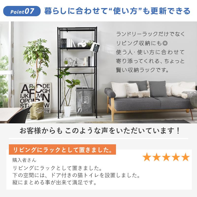 ワイエムワールド ランドリーラック 洗濯機ラック 収納 伸縮 おしゃれ