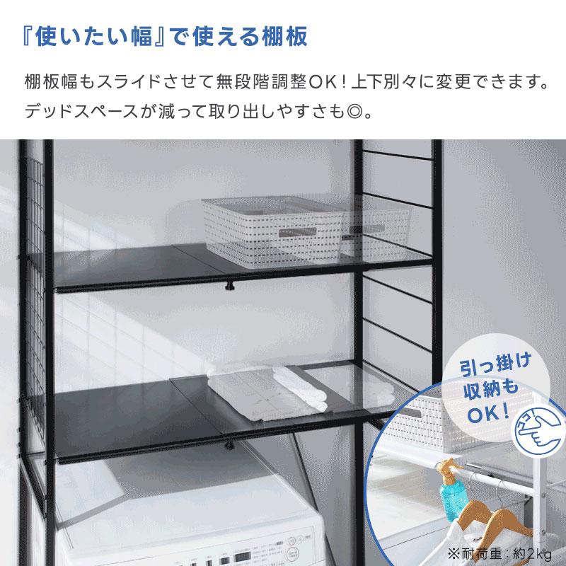 ワイエムワールド ランドリーラック 洗濯機ラック 収納 伸縮 おしゃれ