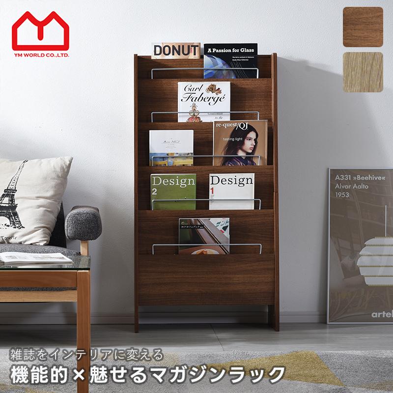 ワイエムワールド マガジンラック 本棚 壁掛け スリム おしゃれ 木製