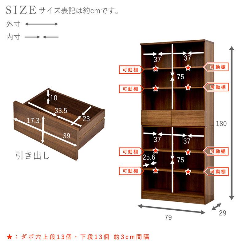 本棚　木製　ヨコ80　高さ180.5　奥32　引き出し付 ワイエムワールド 本棚 大容量 コミック 収納 ラック dvd 80cm 180cm