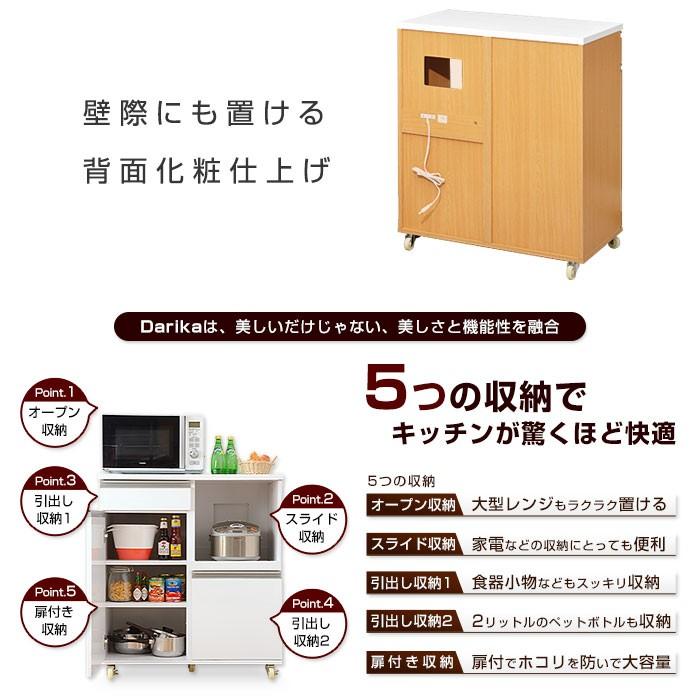 ニトリ キッチンボード カップボード 食器棚 ダリア80 レンジ ♪ニトリ