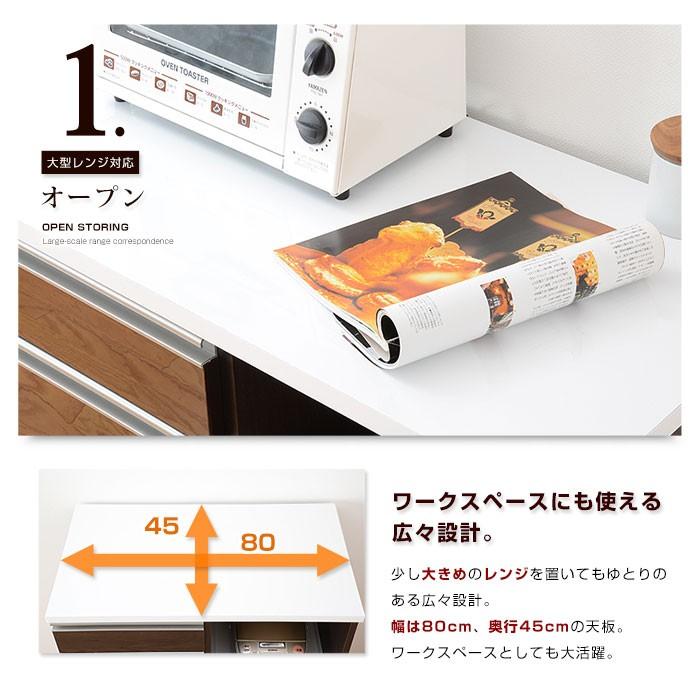 ワイエムワールド 食器棚 レンジ台 キャスター付 食器棚 幅80 鏡面