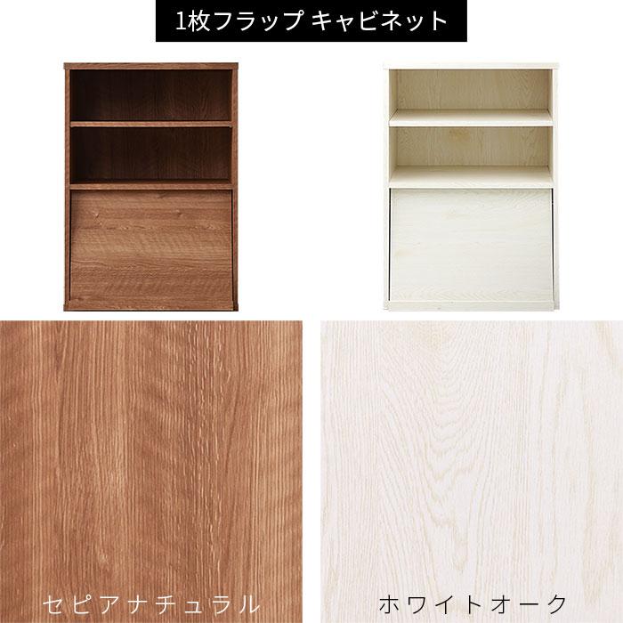 ワイエムワールド ディスプレイラック キャビネット フラップ扉 幅59cm