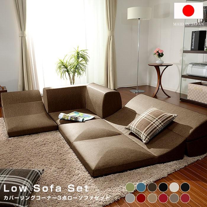 ソファー ローソファ ソファーセット おしゃれ : 収納 本棚&食器棚