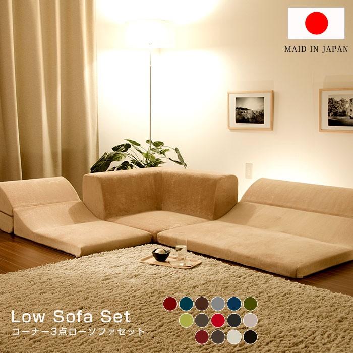 ソファー ソファセット ソファ ローソファ おしゃれ : 収納 本棚&食器