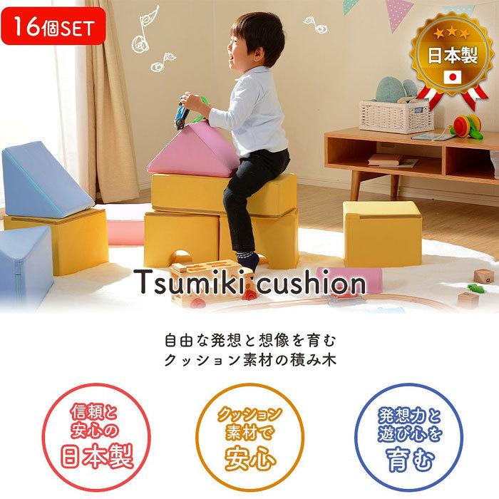積み木 ブロック クッション おもちゃ 子供 知育 つみき ソフト 積み木 ブロック クッション おもちゃ 子供 知育 つみき ソフト
