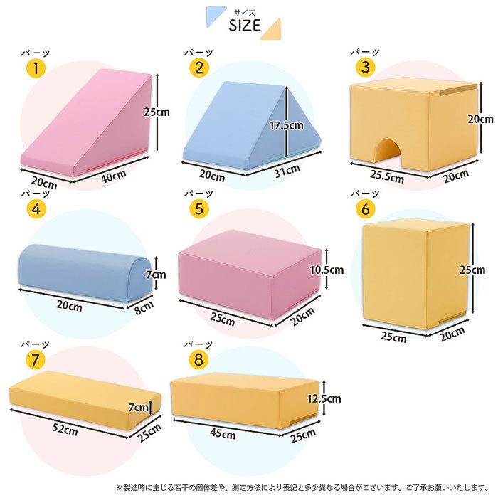 積み木 ブロック クッション おもちゃ 子供 知育 つみき ソフトブロック 子ども ソフトつみき ソフト積み木 積み木クッション日本製 大きい 大型 保育園 玩具_10